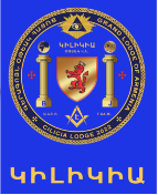 Ermenistan Kilikya Locası